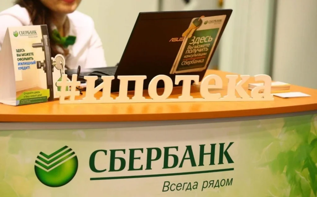 Сбербанк